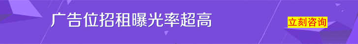 广告合作联系站长QQ：178729235